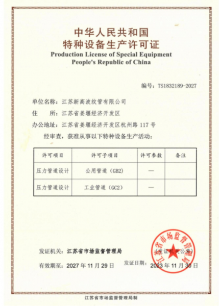 壓力管道設(shè)計證