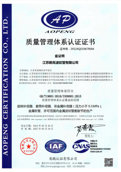 質(zhì)量管理體系認(rèn)證證書